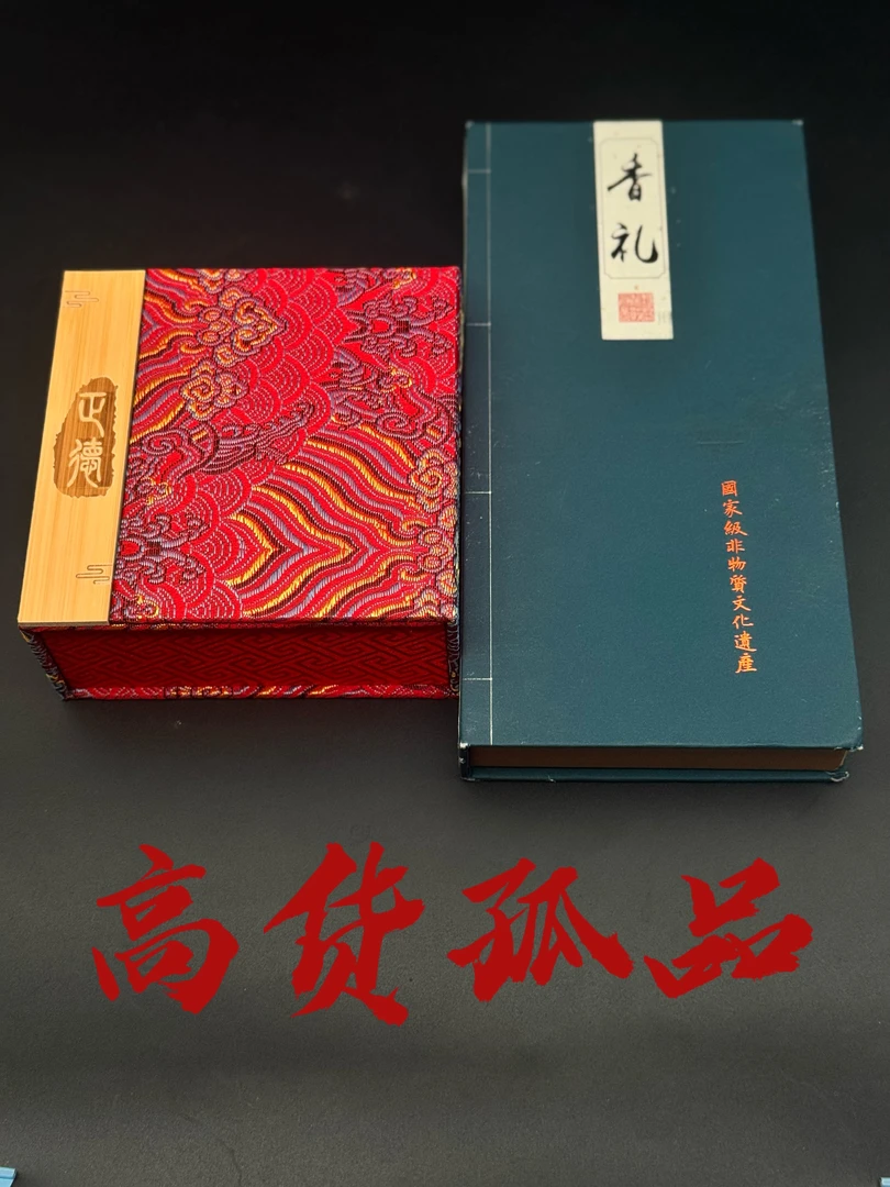 【高货孤品】精品香礼线香带k16越南血棋68852605