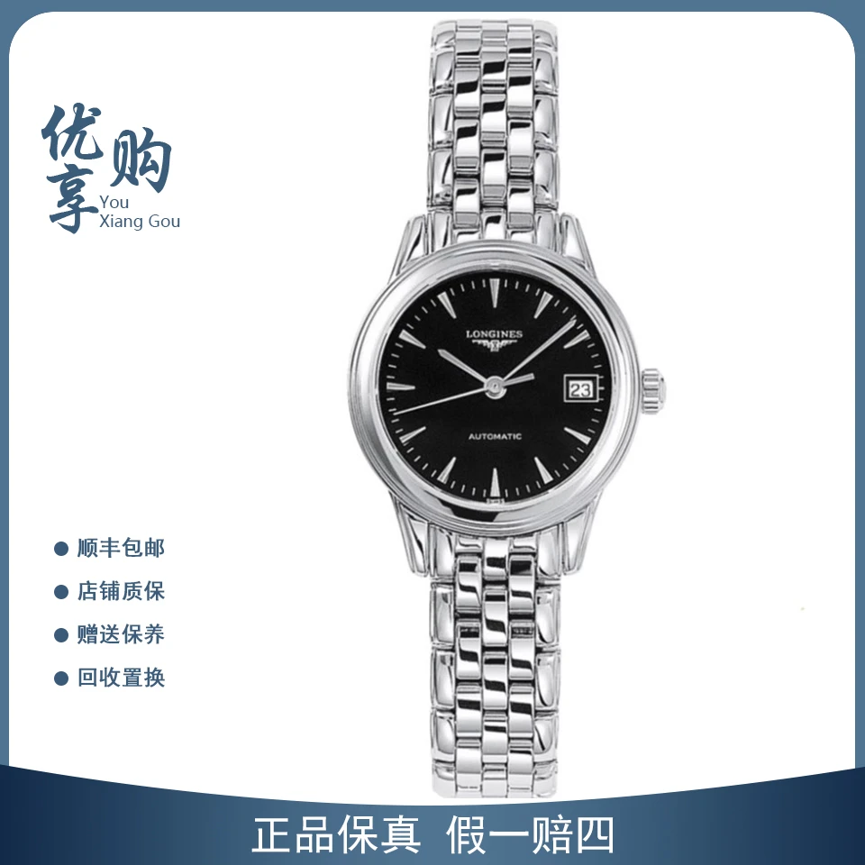 95新 Longines/浪琴 希希说表/浪琴经典L4.274.4.52.6自动女表
