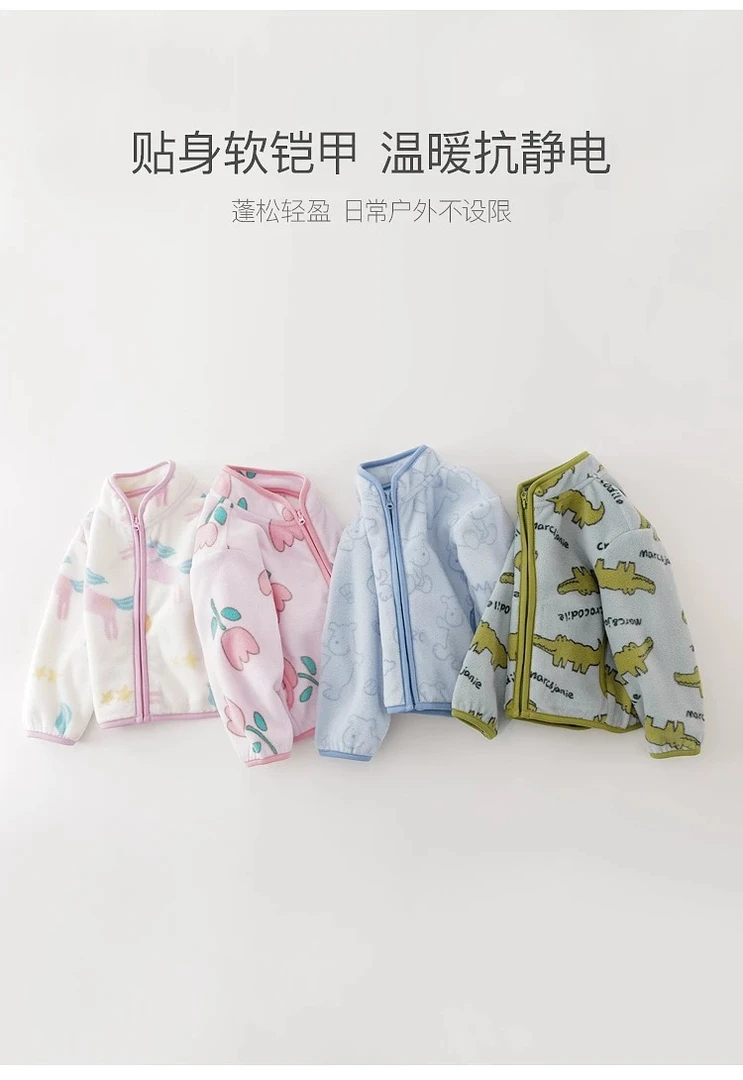 马克珍妮男女童趣味动物园摇粒绒外套2025年秋装新款551826