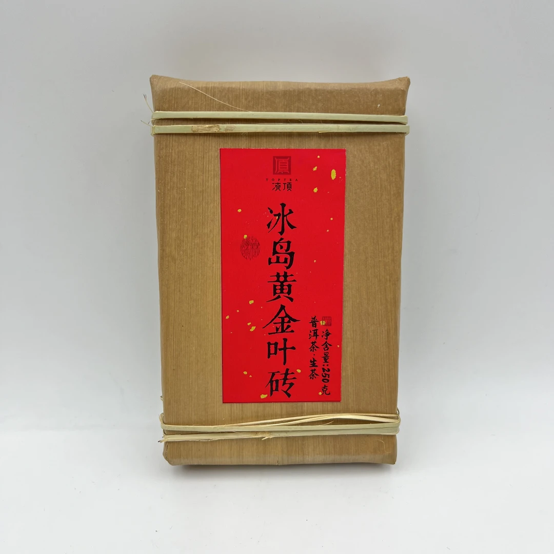 冰岛黄金叶 古树普洱茶生茶砖 250g 2018年