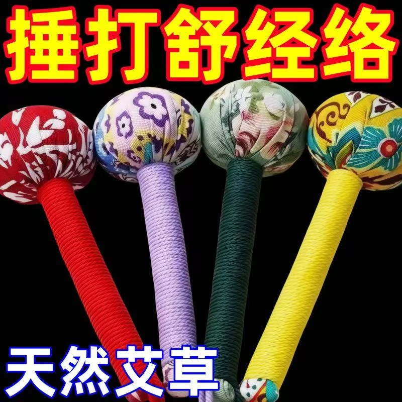 艾草养生锤成品经络敲打捶背神器按摩敲打锤按摩艾灸疏通肩颈颈椎