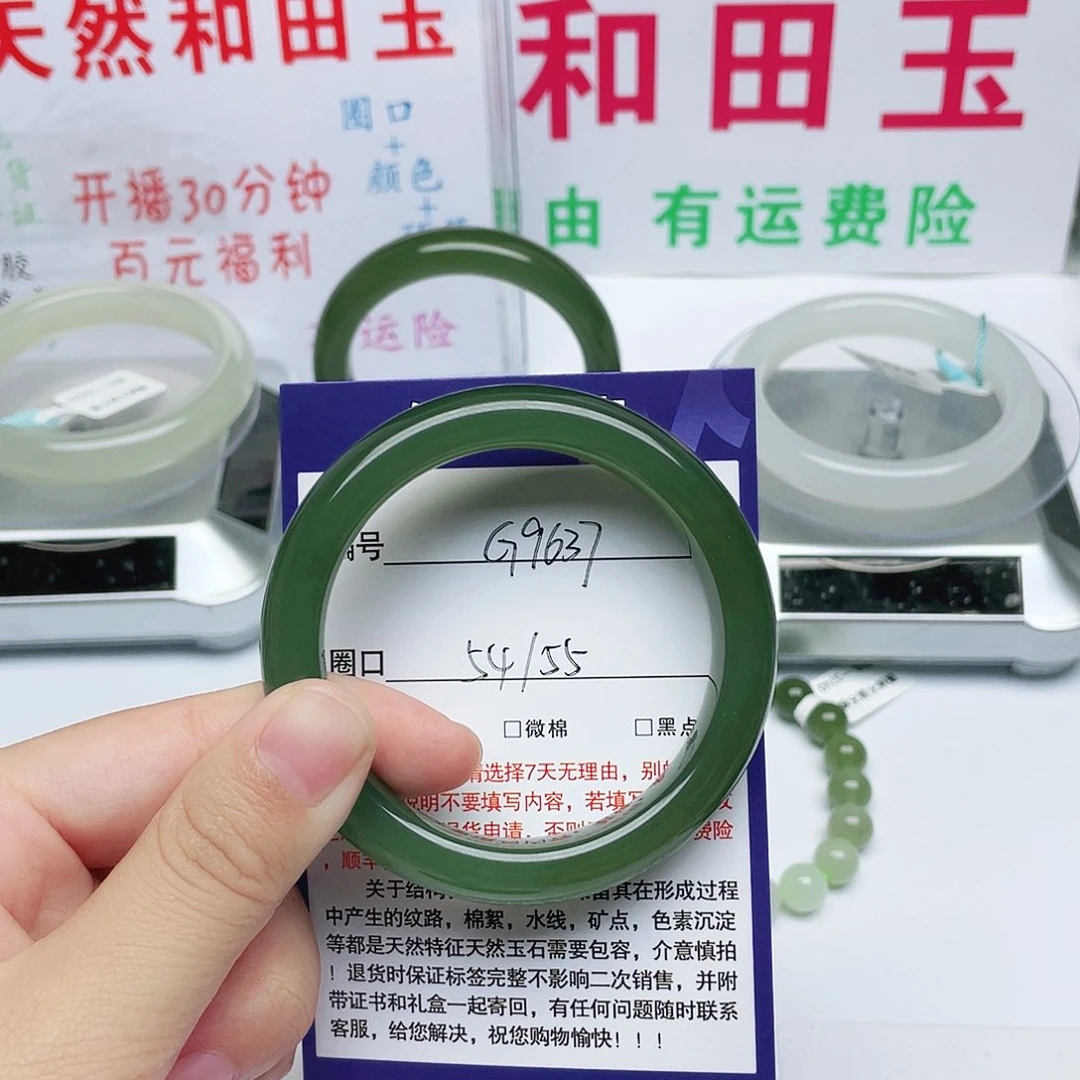 未镶嵌手镯和田玉大**梅