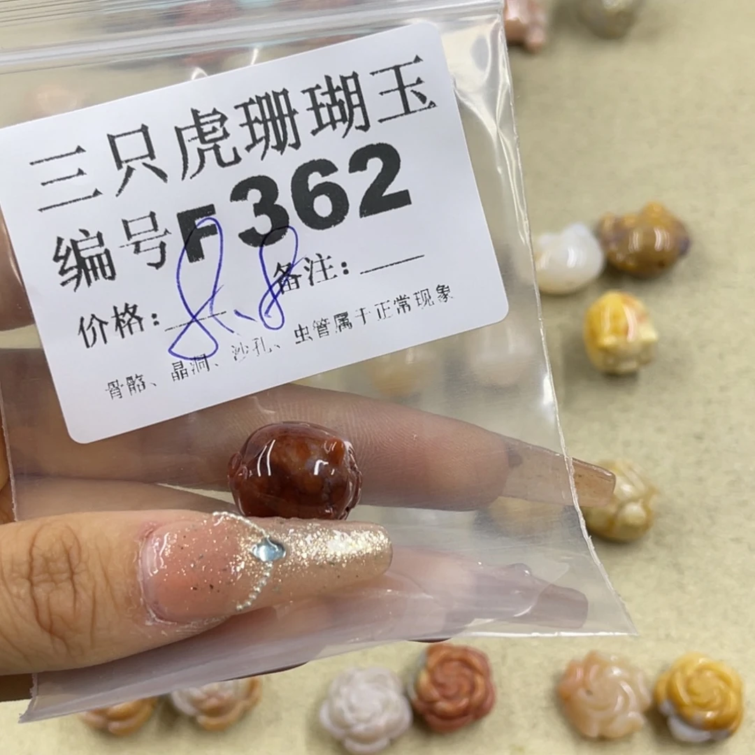 乱***绪未镶嵌h硅化珊瑚（珊瑚玉）