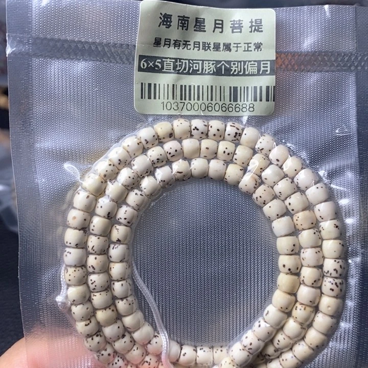 星月菩提吊坠65直切1037