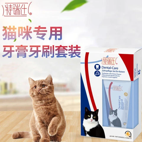 特瑞仕宠物牙膏猫咪牙膏可食用刷牙口腔清洁预防结石