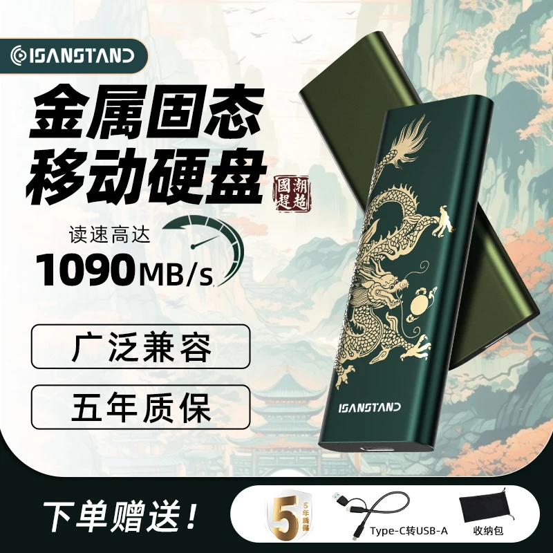 移动硬盘安卓苹果手机移动固态硬盘电脑办公便携高速外置移动SSD