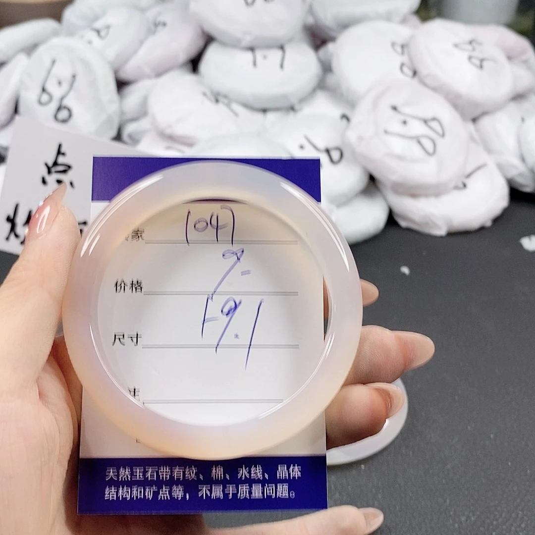 玛瑙/玉髓手镯未镶嵌