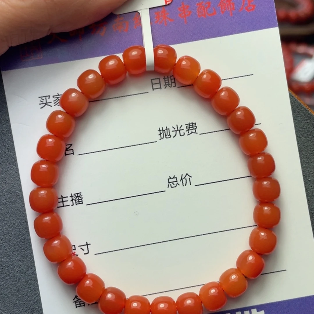 南红玛瑙未镶嵌6+单圈