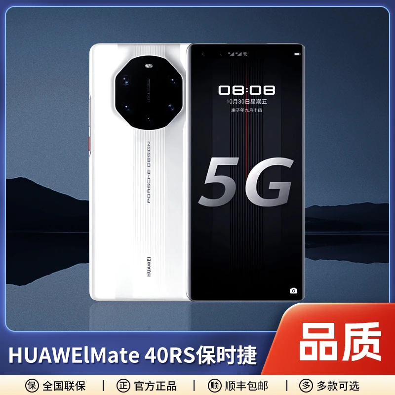 99新 Huawei/华为 华为Mate40保时捷曲5G双卡全网通国行正品原装