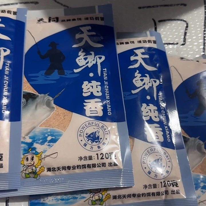 天问纯香5包………..