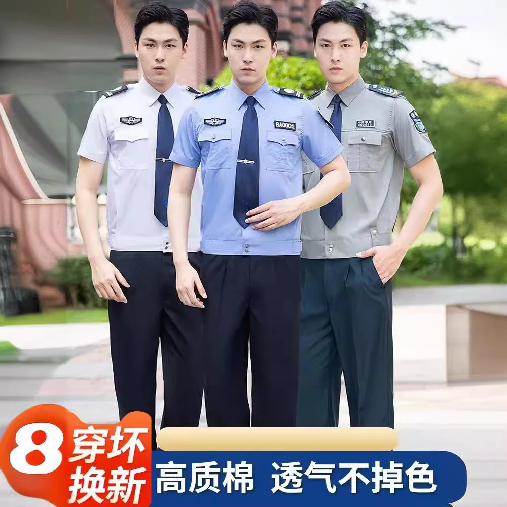 2011式保安工作服夏季衬衣套装学校门卫保安服长袖衬衫速干衣