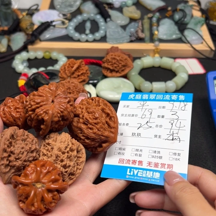 平***心颈饰未镶嵌翡翠天然
