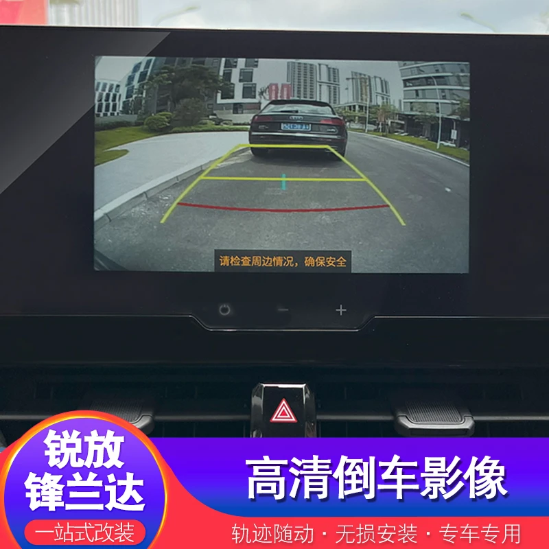 适用于卡罗拉锐放锋兰达专车专用原车屏倒车影像摄像头轨迹随动