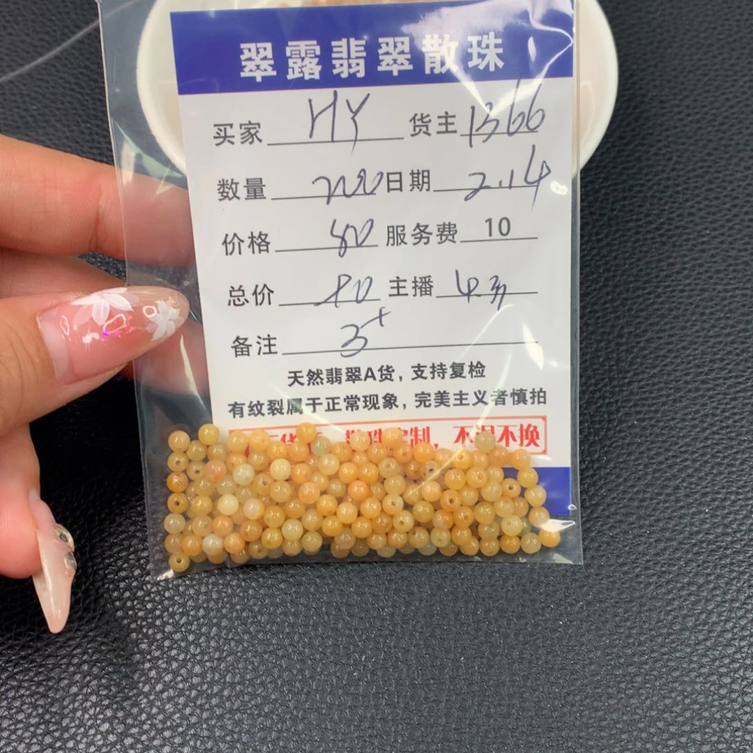 翡翠手链未镶嵌H*M翡翠散珠DIY多样性自发