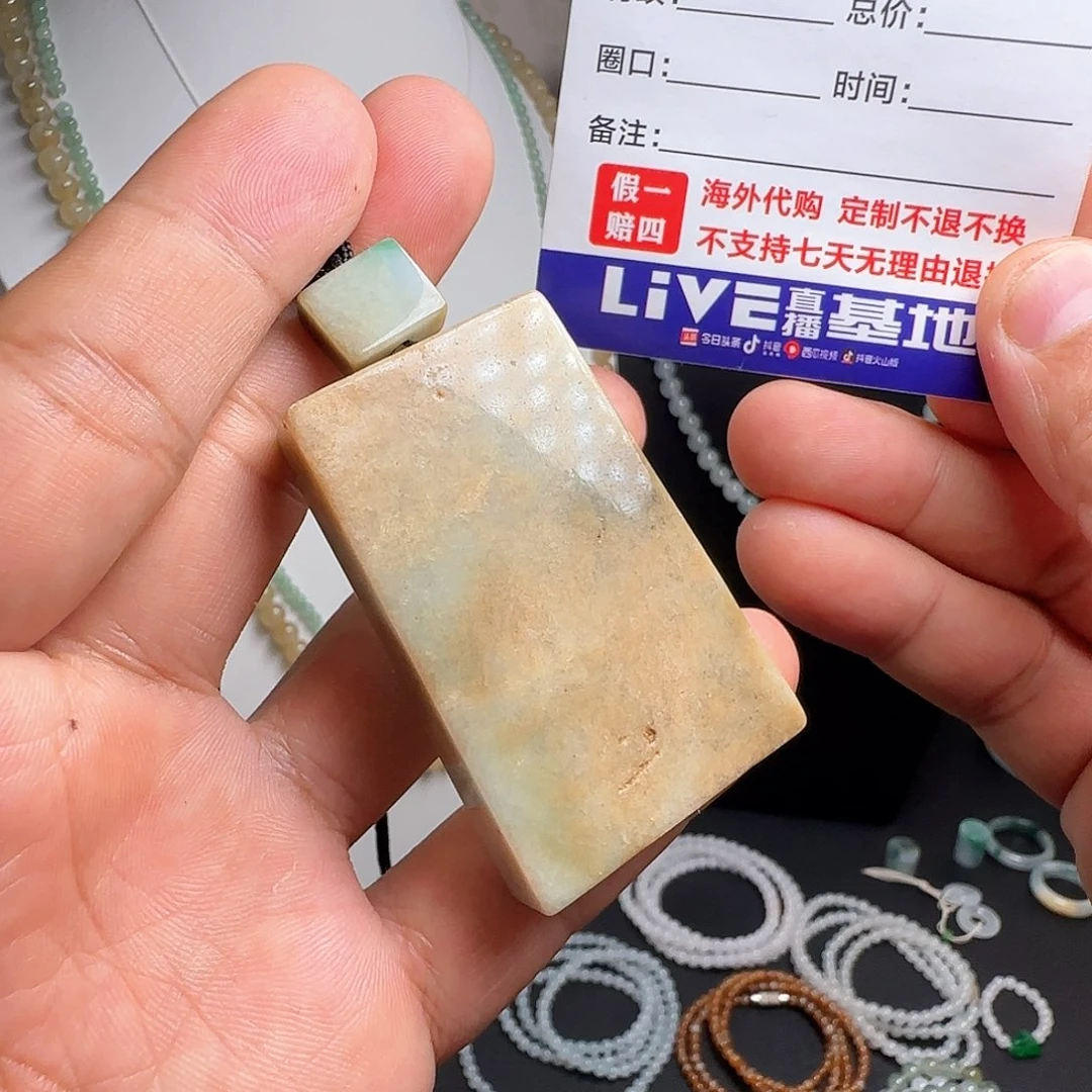 未镶嵌定制翡翠冰黄防古平安无事牌