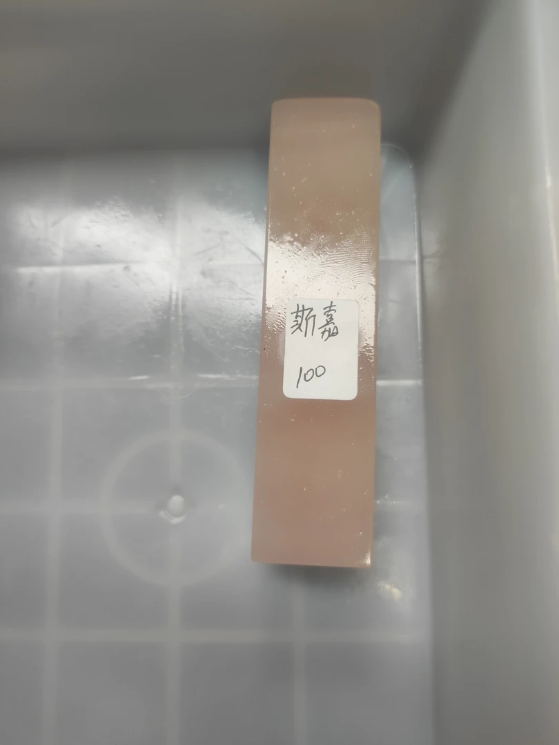 斯嘉老师～云南粉冻印章