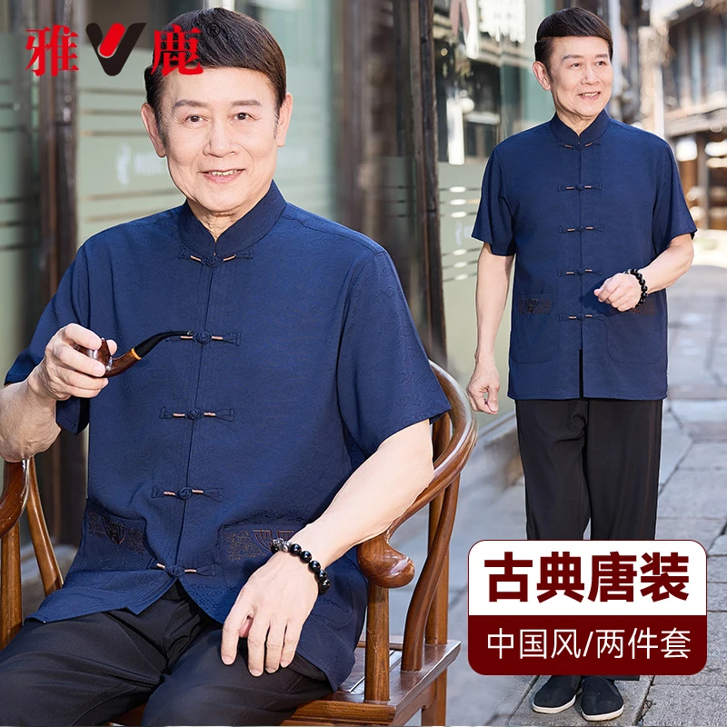 【冰感冰丝】雅鹿2025年新款国风短袖夏季套装唐装男爸爸装两件套