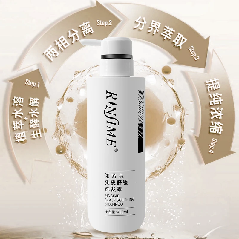 LINGXIMEI/翎茜美头皮舒缓洗发露