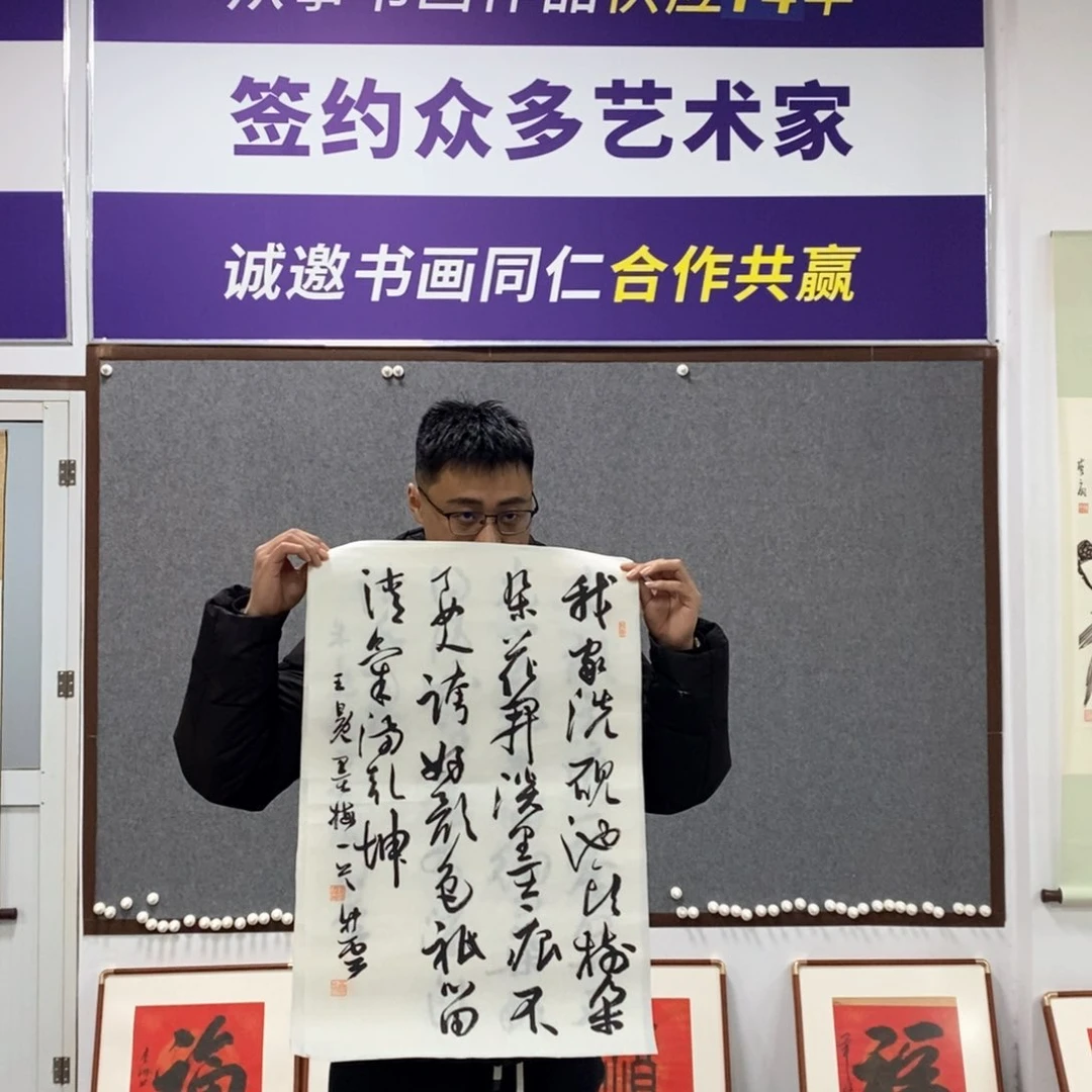 书法杨老师书法作品