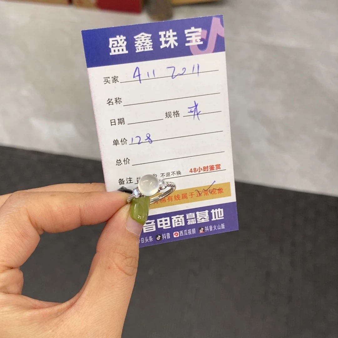 未镶嵌岫玉戒指媛*天然