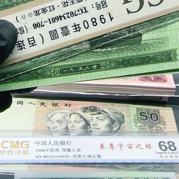 五分天眼66大顺标十标十