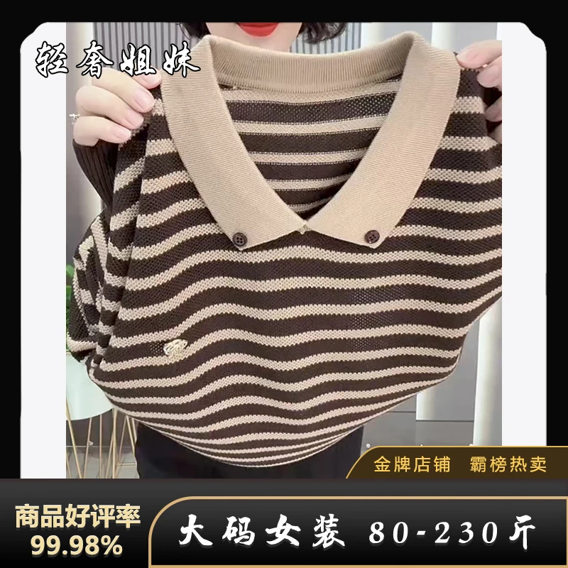 【新疆棉】宽松显瘦大码女装条纹长袖百搭洋气减龄中老年妈妈装保暖