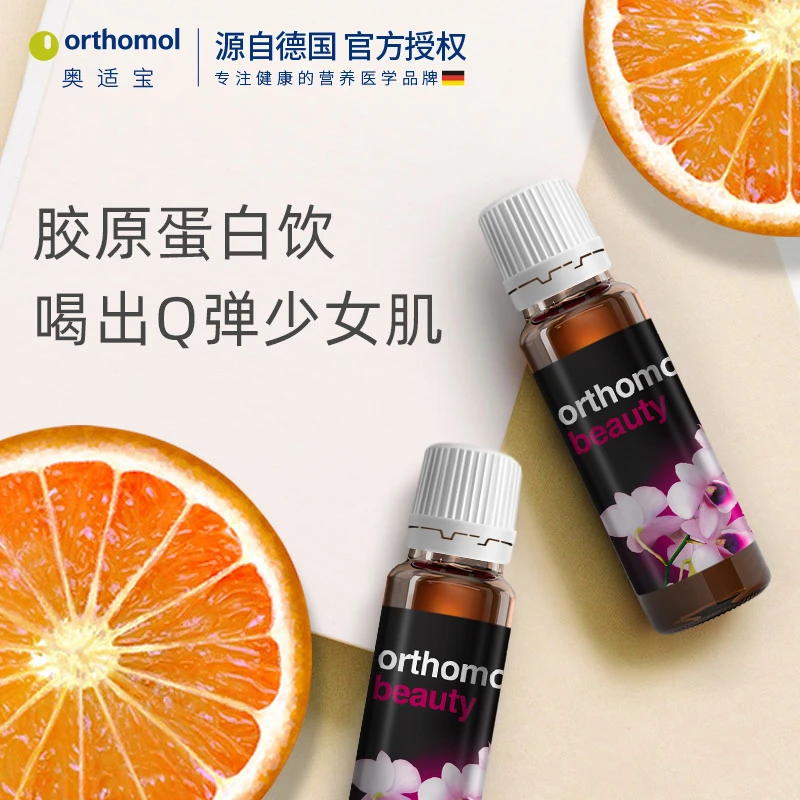 【效期特惠26/4】奥适宝女性玻尿酸水解小分子胶原蛋白肽口服液7瓶