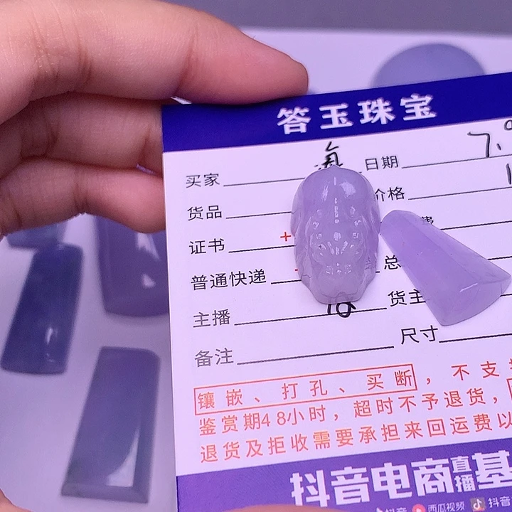 翡翠挂件未镶嵌海*