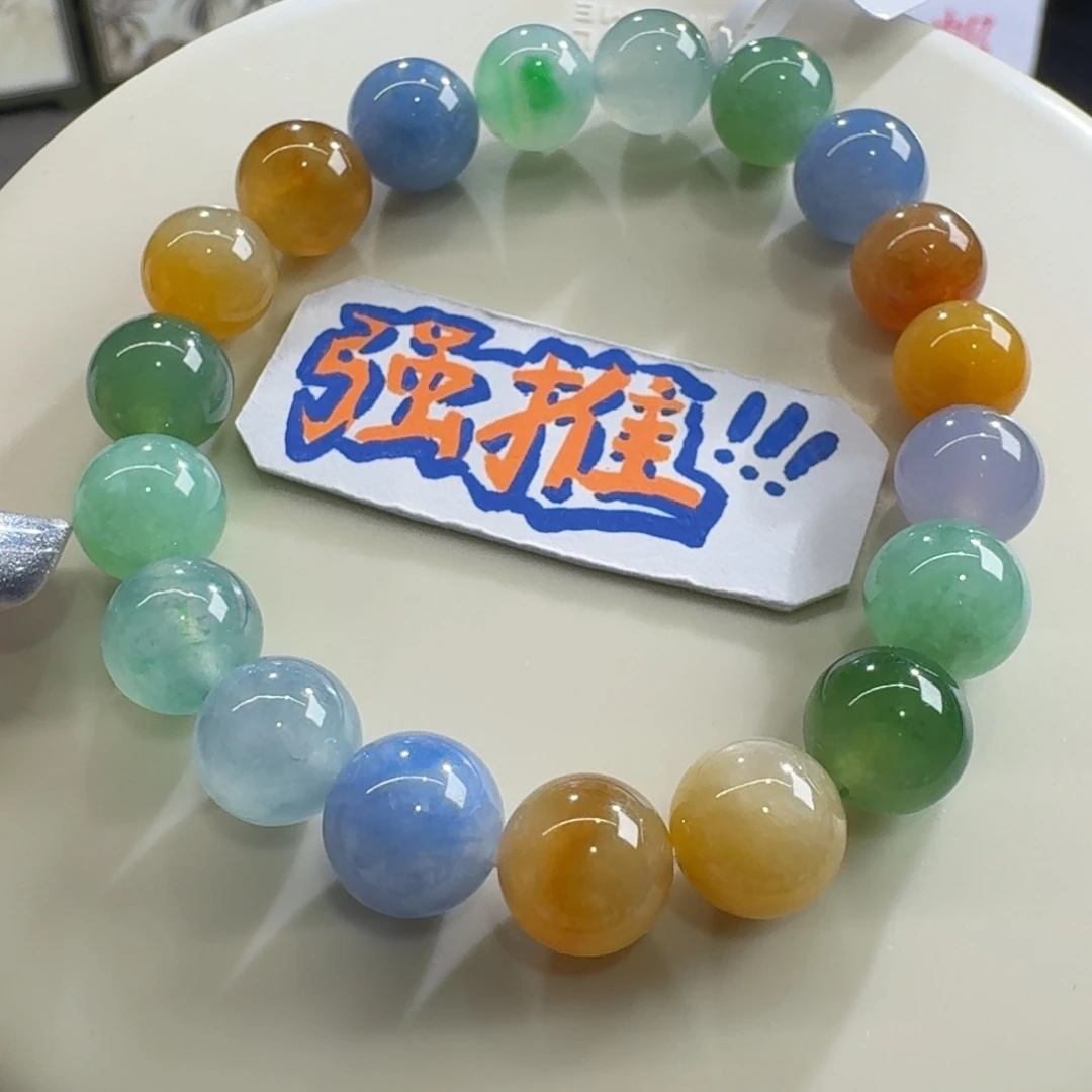 未镶嵌手链翡翠冰胶彩虹糖手串卡10.5-10 强推！