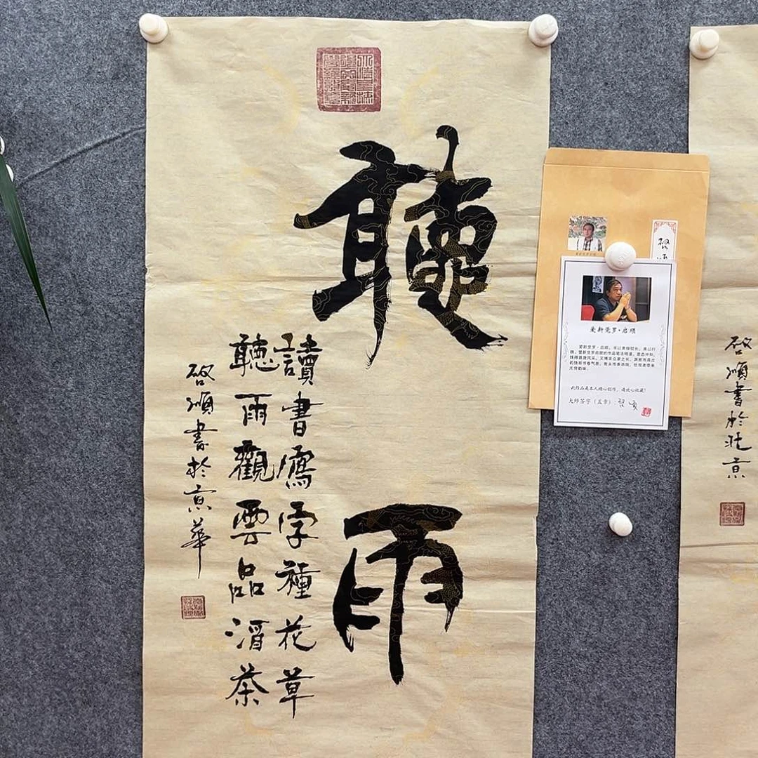 国画北京国博文物鉴定中心