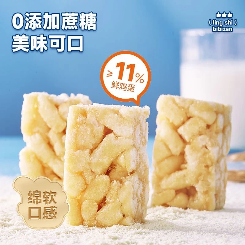 【团】【1换1】牛乳沙琪玛