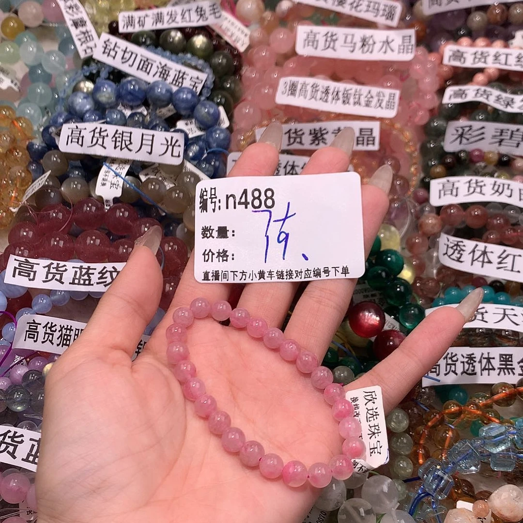 未镶嵌手串水晶488@……