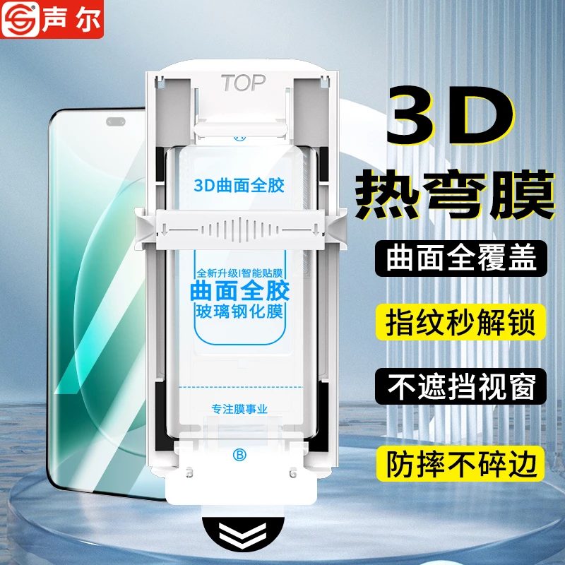 太空舱适用荣耀200全胶钢化膜荣耀300Pro高清防摔3D热弯手机贴膜