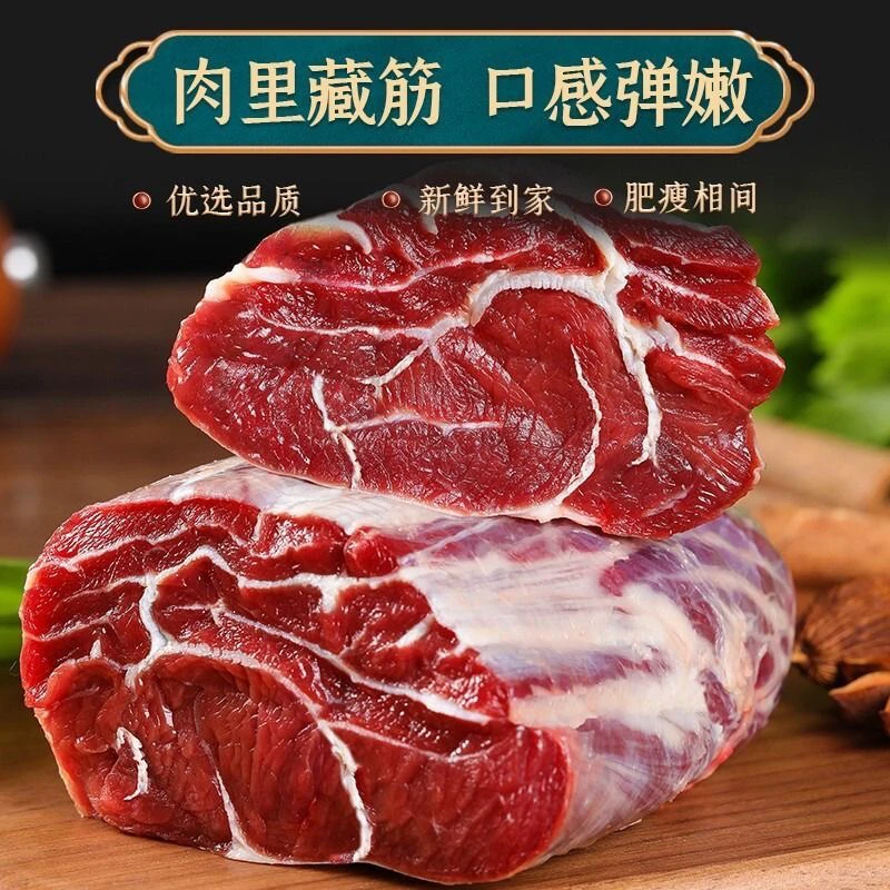 【拍三斤送一斤】顺丰包邮新鲜原切腱子肉/送卤料包