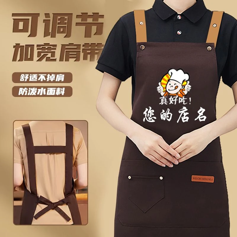 围裙定制logo印字餐饮专用新款防水饭店餐厅厨房围腰订制工作服女