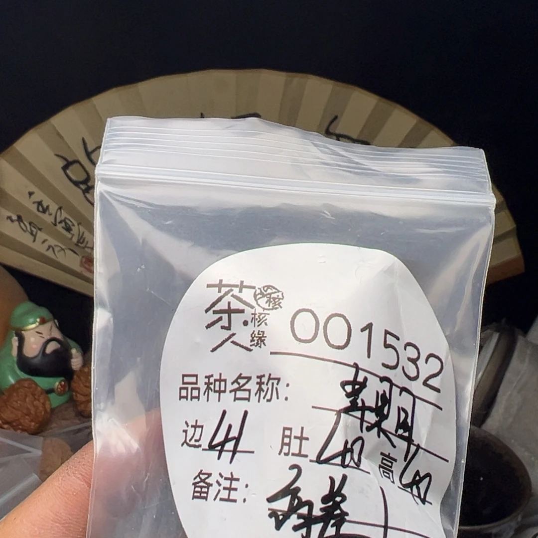 文玩核桃吊坠今天