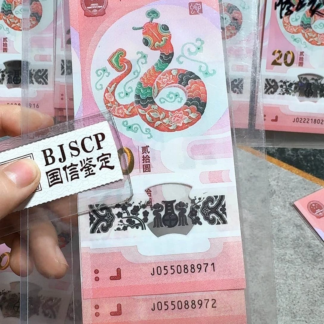 塑料055088971、055088972。两张