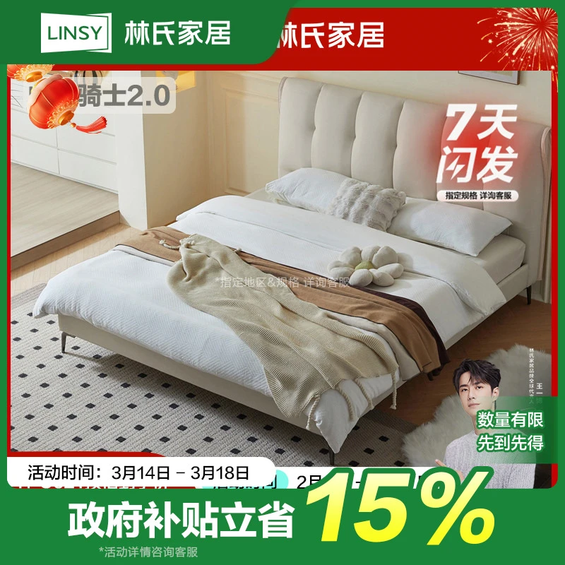 【凑单】林氏家居豌豆公主真皮床床架奶油床TPC621 ZHX床头柜床垫