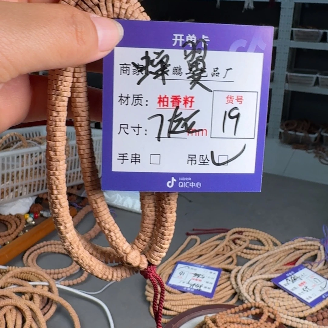 吊坠柏香籽/百香籽19号蝉翼