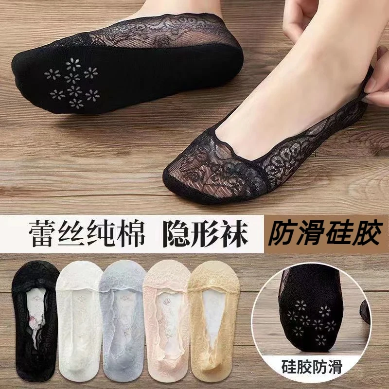 船袜女夏季薄款浅口短袜船袜女隐形袜子棉底防滑硅胶蕾丝袜