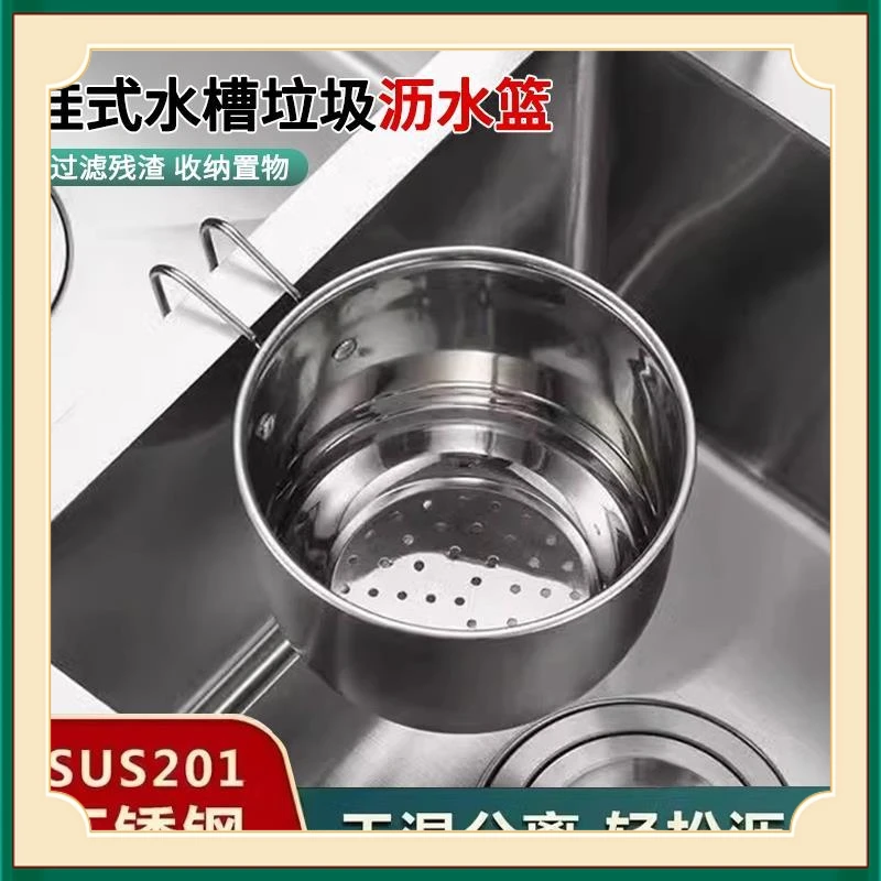 篮子水槽ZY0剩饭剩菜通用厨余厨房不锈钢收纳篮菜篮洗菜盆【多宠】