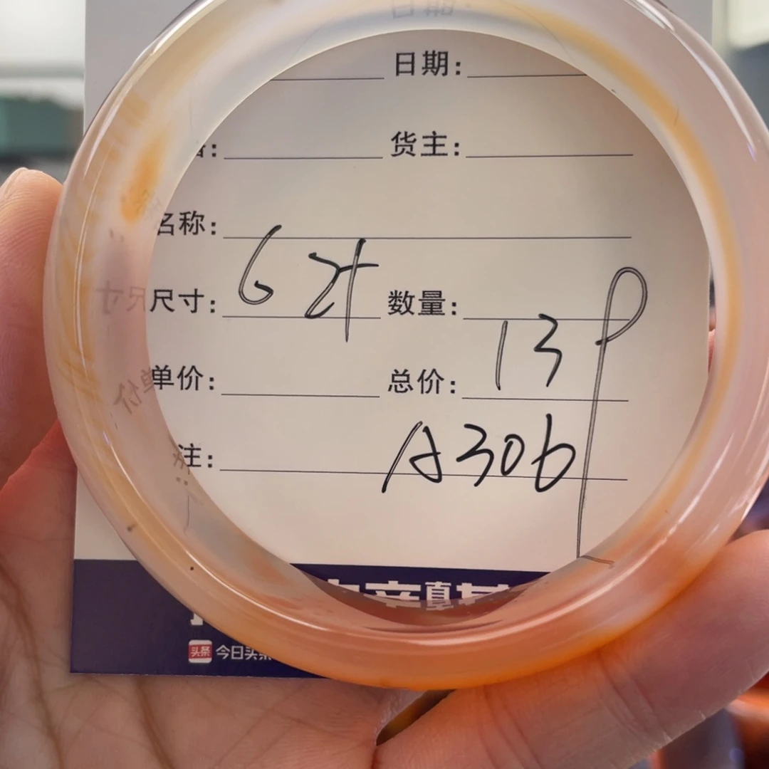 玛瑙/玉髓手镯未镶嵌