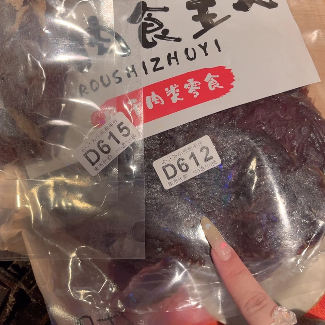 富***鱼瓷片哈哈哈哈哈哈哈哈哈哈