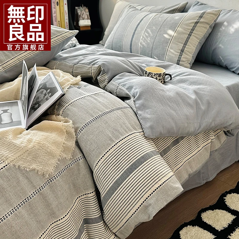 无印良品提花被套单件全棉提花纯棉被子被罩150x200x230单人1.5米
