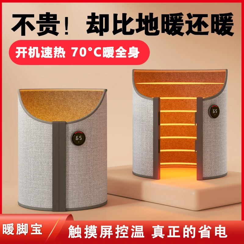 暖腿神器取暖办公室桌下暖脚宝过冬围挡电热烘捂脚学生加热垫火炉