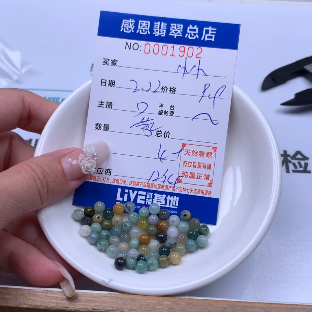 翡翠手链足铂镶嵌小**艾