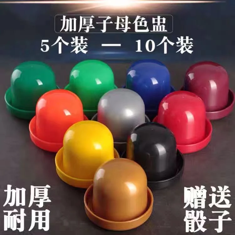 网红骰盅筛盅带底托套装摆摊大排档酒桌娱乐摔盅喝酒摇骰子一整套