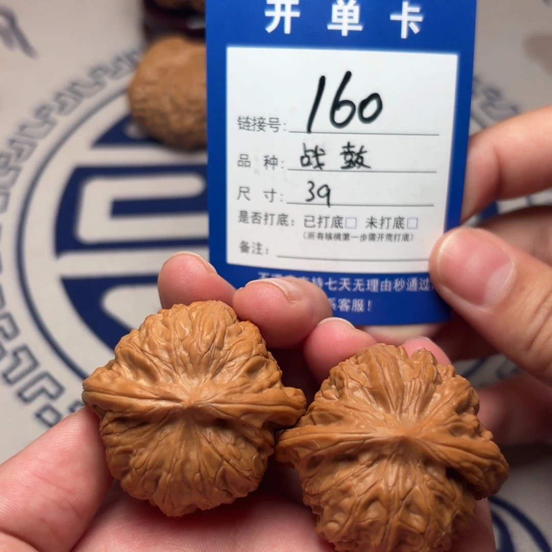 文玩核桃把件战鼓