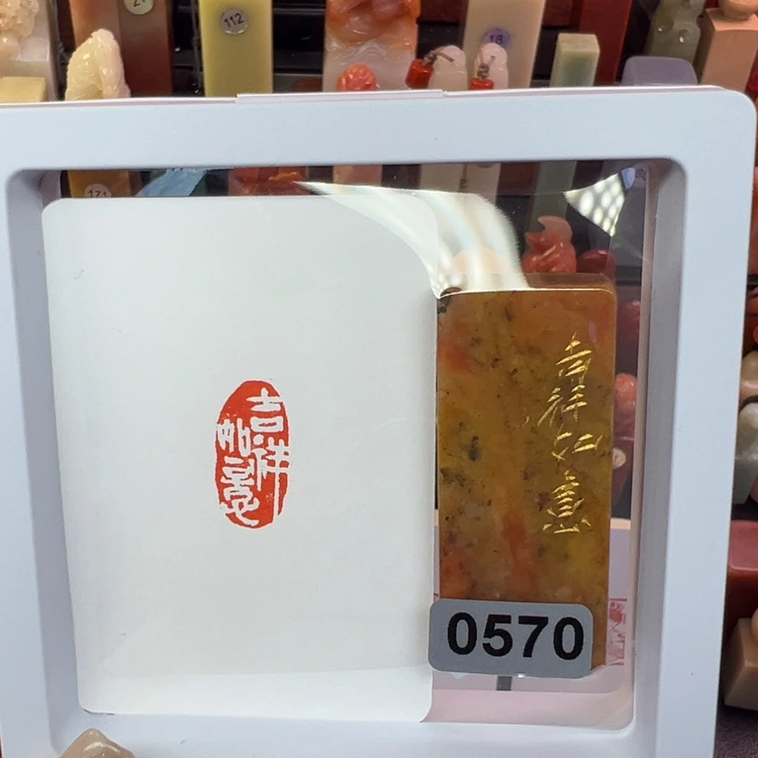 印石寿山石吉祥如意1/2