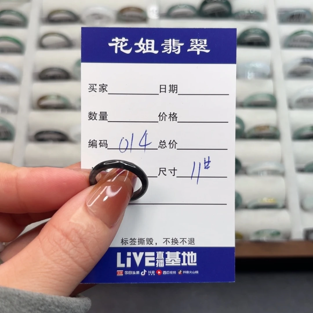 未镶嵌戒指翡翠翡翠